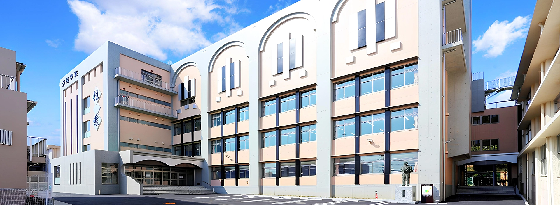 浜松学芸中学校・高等学校 校舎