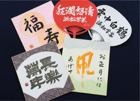 実用の書サムネイル