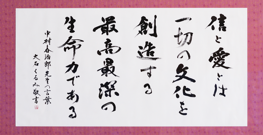 建学の精神画像