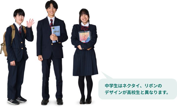 制服イメージ