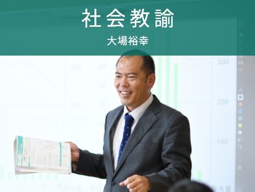 教師サムネイル