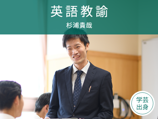 教師サムネイル